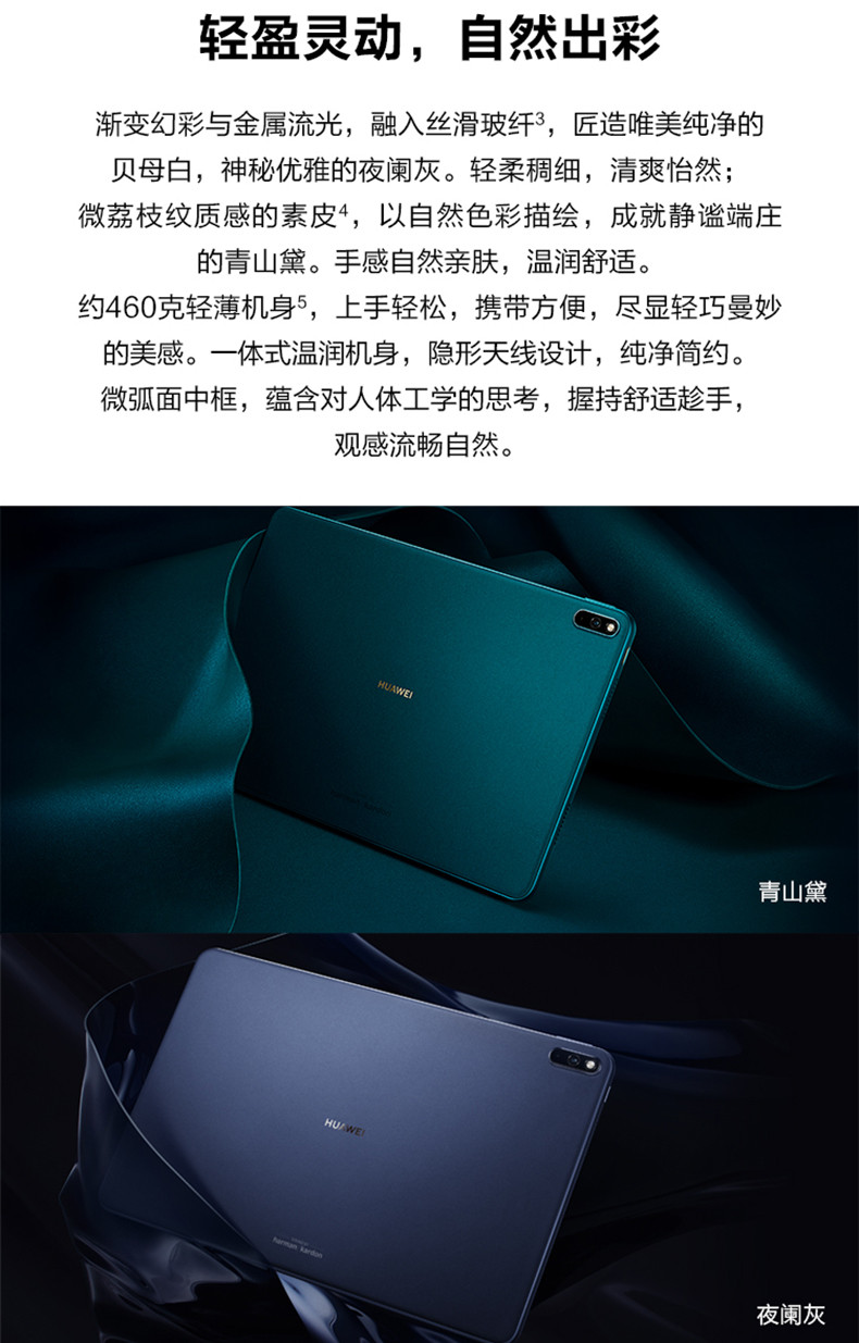 HUAWEI MatePad Pro 10.8英寸2021款 鸿蒙HarmonyOS