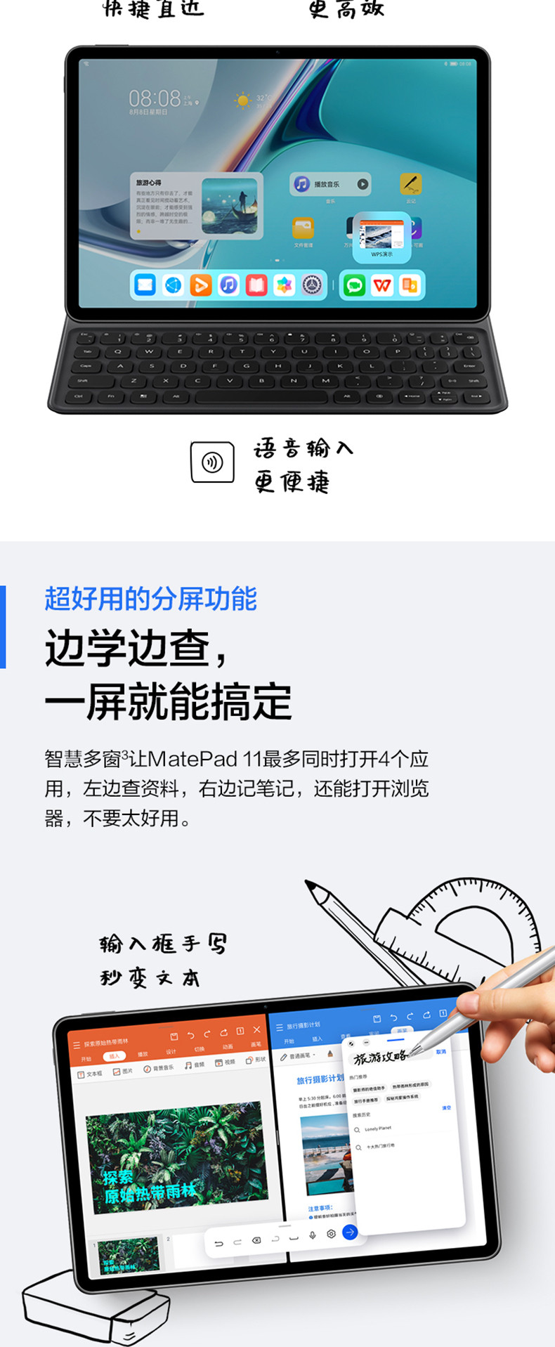华为HUAWEI MatePad 11 120Hz高刷全面屏 鸿蒙Harmony