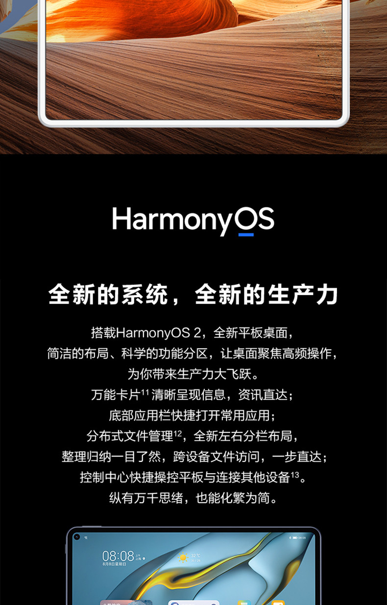 HUAWEI MatePad Pro 10.8英寸2021款 鸿蒙HarmonyOS