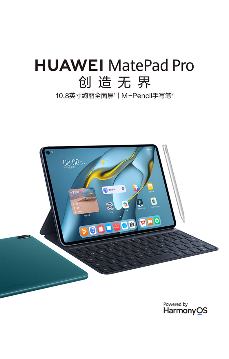 HUAWEI MatePad Pro 10.8英寸2021款 鸿蒙HarmonyOS