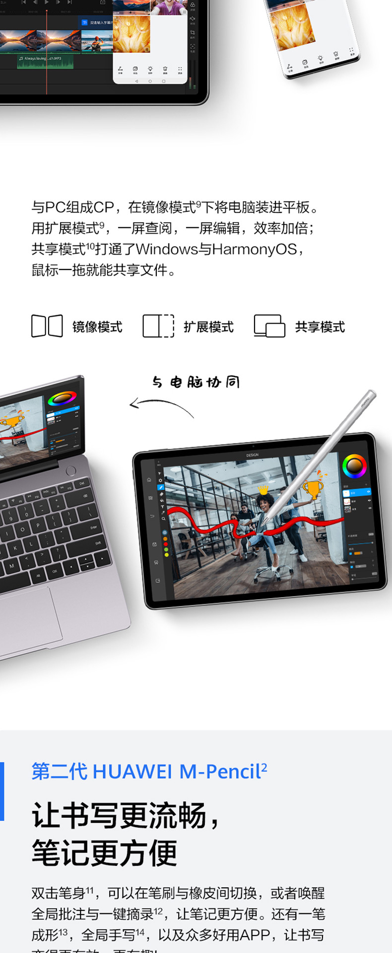 华为HUAWEI MatePad 11 120Hz高刷全面屏 鸿蒙Harmony