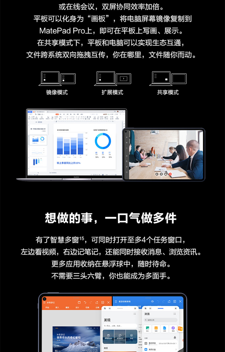 HUAWEI MatePad Pro 10.8英寸2021款 鸿蒙HarmonyOS