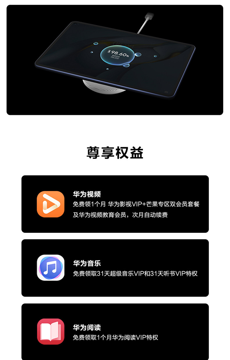 HUAWEI MatePad Pro 10.8英寸2021款 鸿蒙HarmonyOS