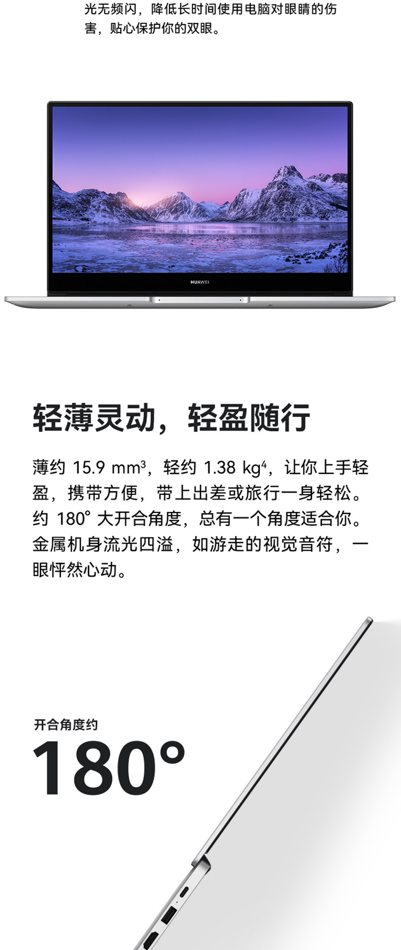 华为笔记本电脑MateBook D 14 2022款 14英寸 11代酷睿 i5/i7