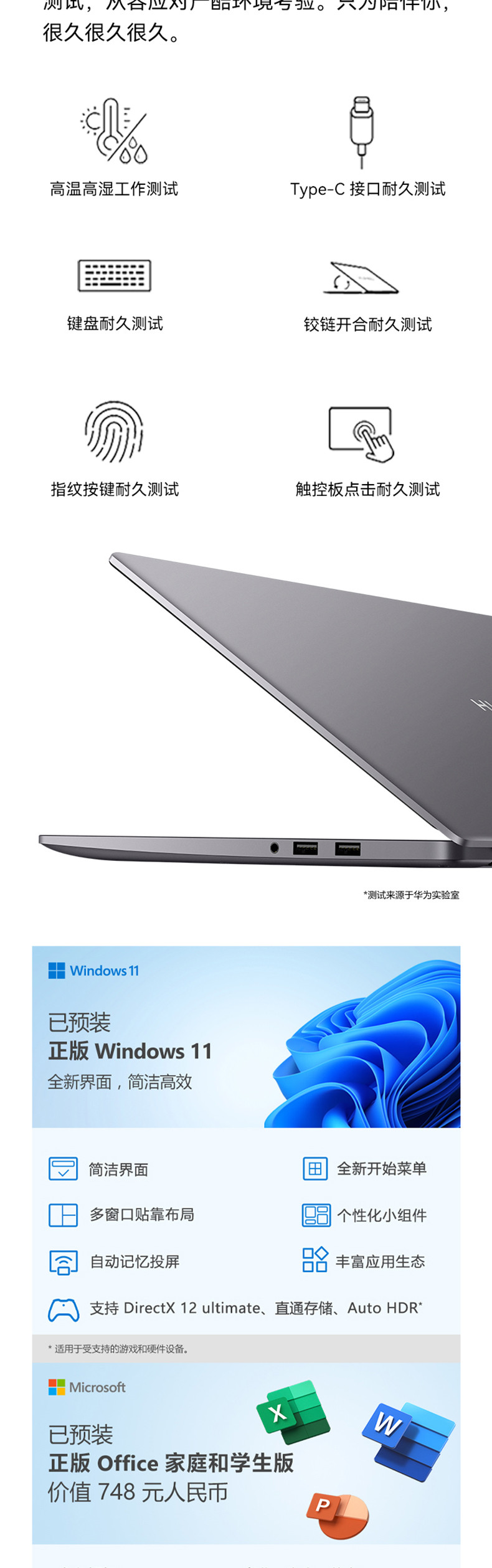 HUAWEI 华为笔记本电脑MateBook D 15 2022款 15.6英寸