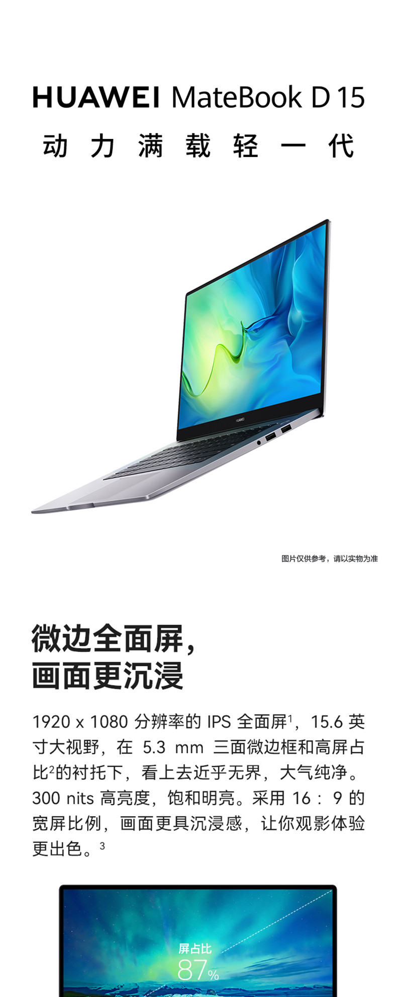 HUAWEI 华为笔记本电脑MateBook D 15 2022款 15.6英寸