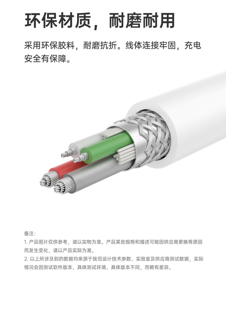 OPPO 数据线 普充-MicroUSB数据线;