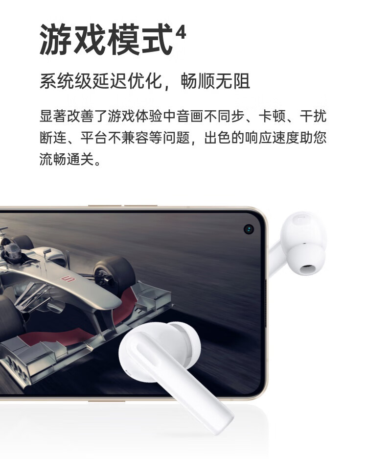 OPPO Enco Air 2i 入耳式真无线蓝牙耳机