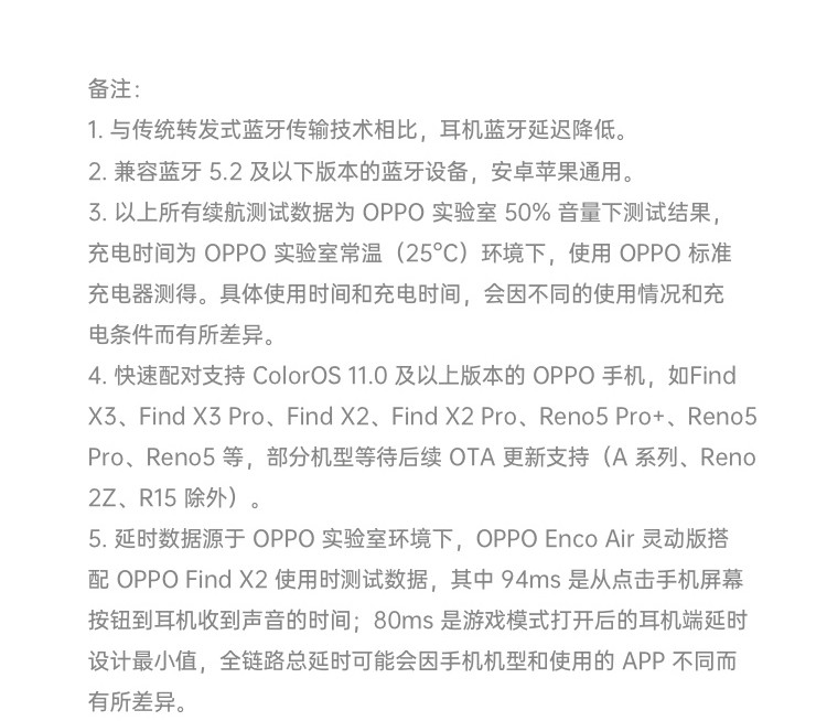 OPPO  Enco Air  灵动版 真无线蓝牙耳机