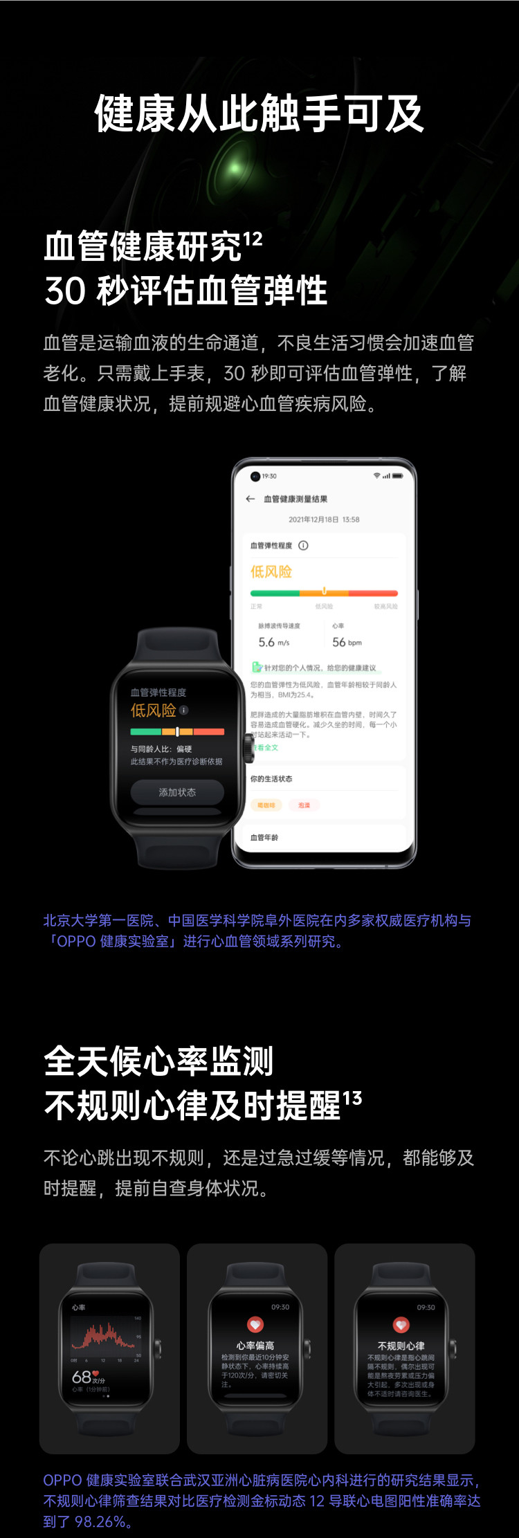 OPPO Watch 3 Pro  全智能手表 男女运动手表