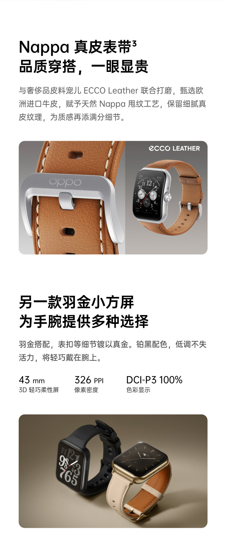 OPPO Watch 3 Pro  全智能手表 男女运动手表