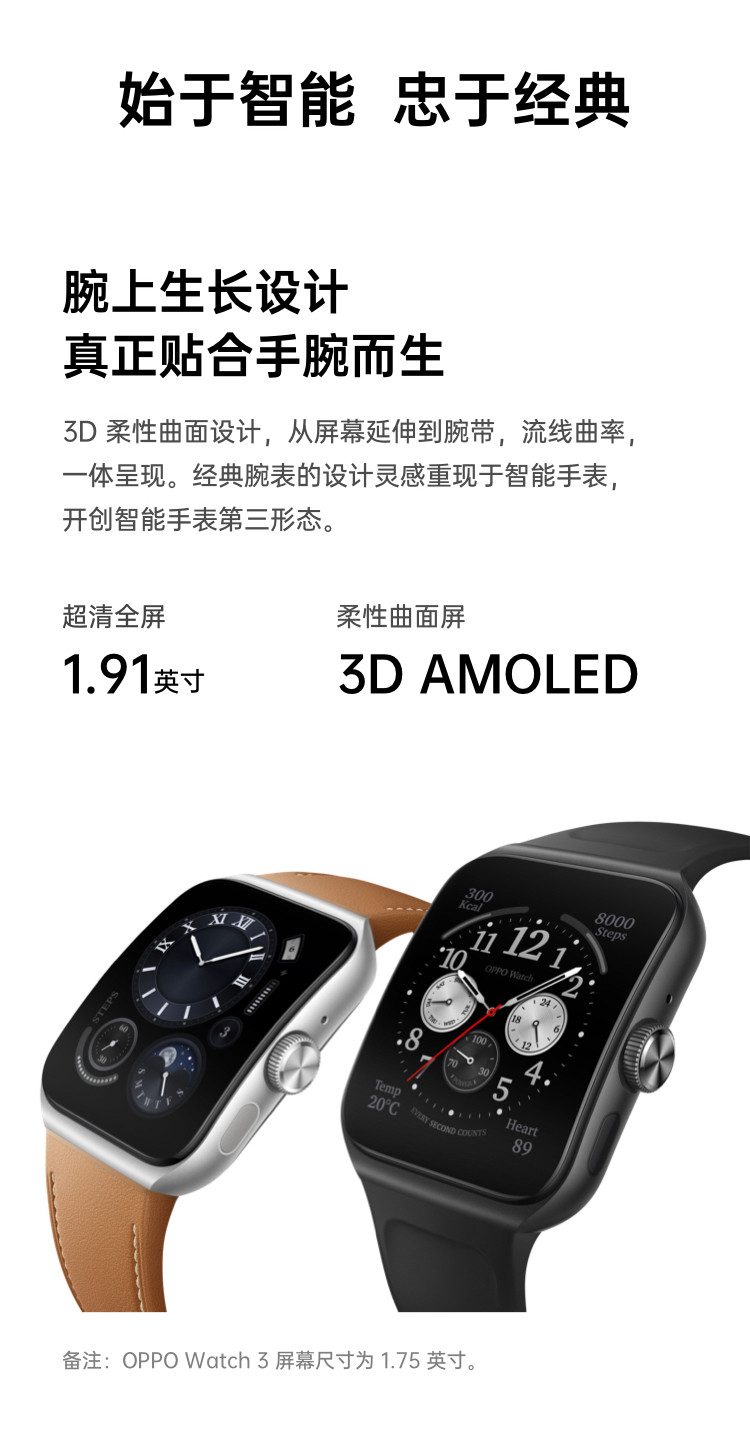 OPPO Watch 3 Pro  全智能手表 男女运动手表