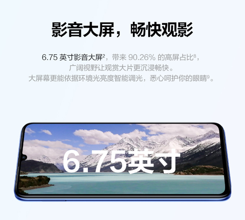 华为/HUAWEI 华为畅享 50 双卡双待 智能手机