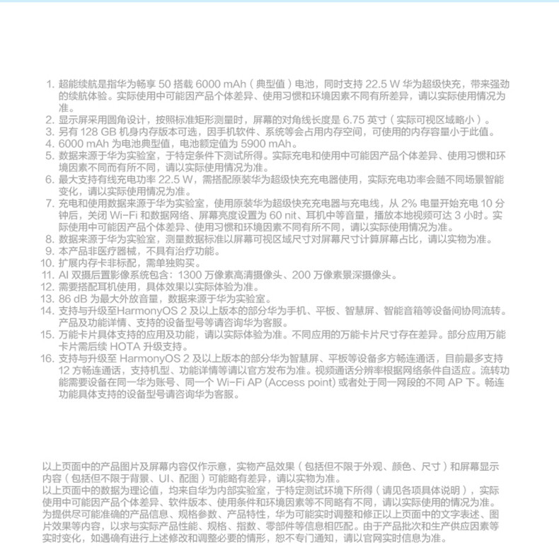 华为/HUAWEI 华为畅享 50 双卡双待 智能手机