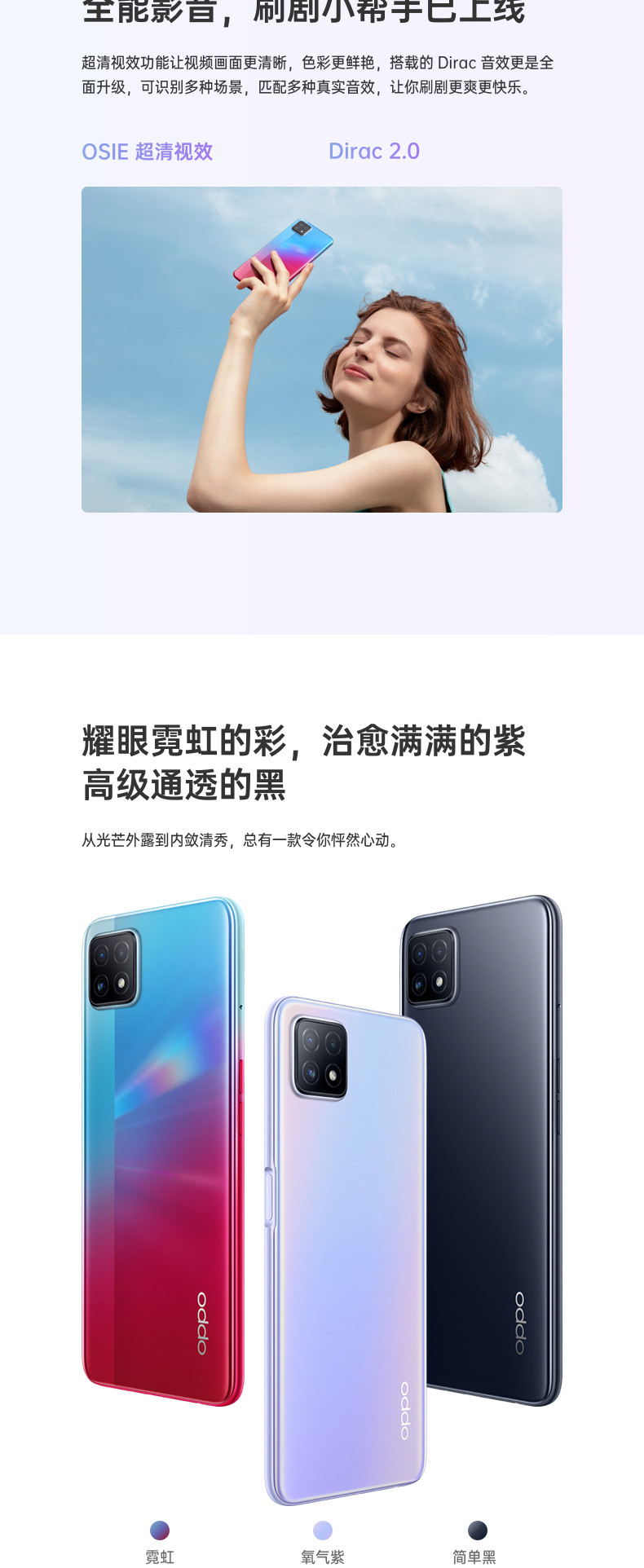 OPPO A72手机 5G双模护眼灵屏 游戏手机 oppo a72