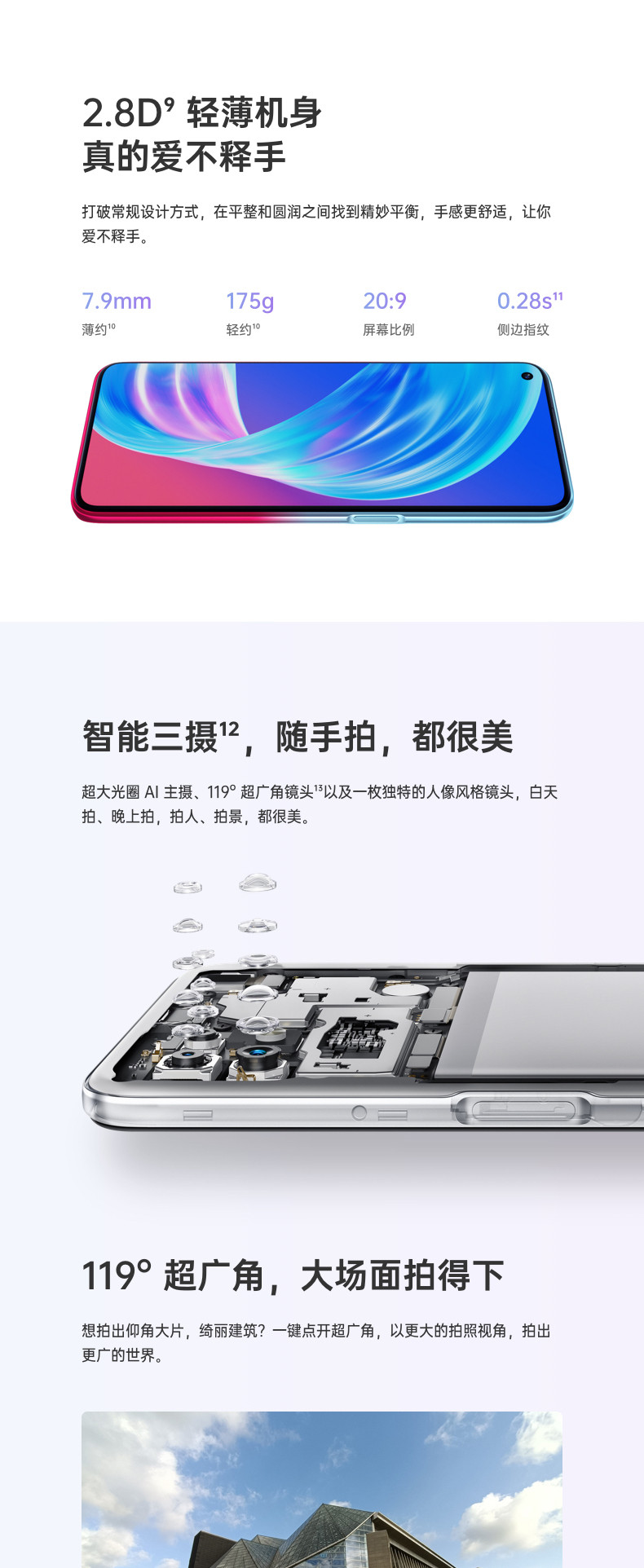 OPPO A72手机 5G双模护眼灵屏 游戏手机 oppo a72