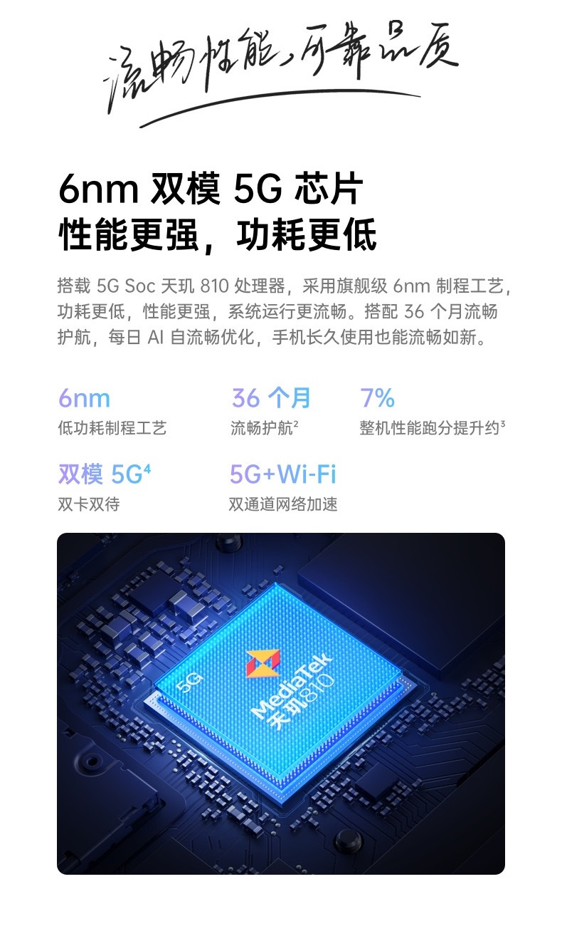 OPPO A57 双模5G 天玑810 5000mAh大电池 200%的超级音量 5G手机