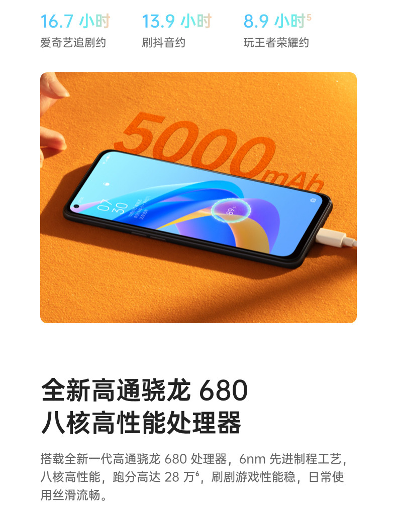 【12月12日邮乐官方直播兑换福袋商品专用】OPPO A36 高通骁龙680 5000mAh长续航