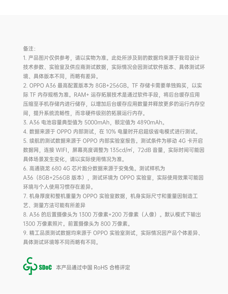 【12月12日邮乐官方直播兑换福袋商品专用】OPPO A36 高通骁龙680 5000mAh长续航