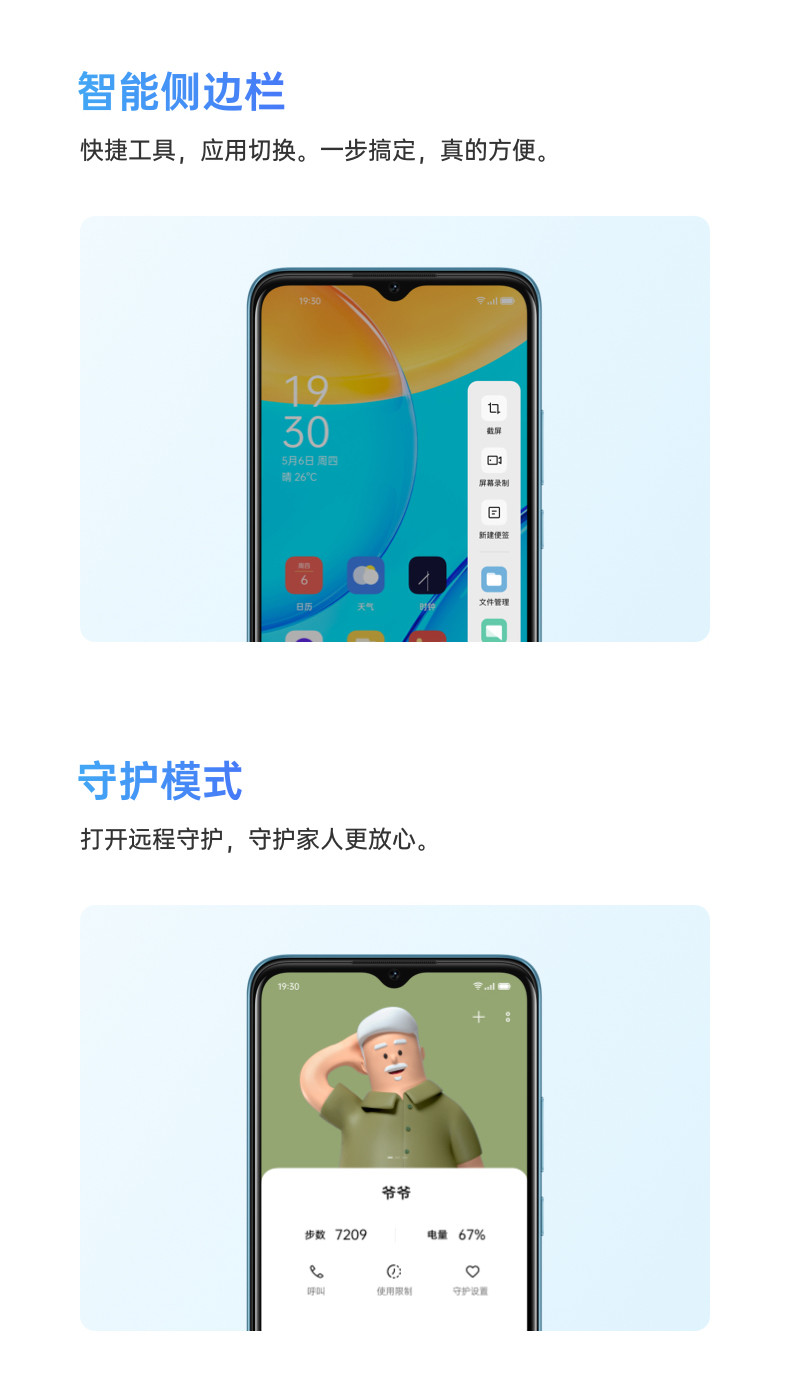 OPPO A35  轻薄时尚外观 AI智能三摄 全网通拍照手机