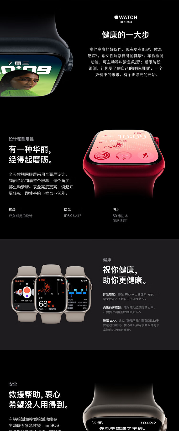 苹果/APPLE Watch Series 8 智能手表GPS款41毫米45毫米铝金属表壳