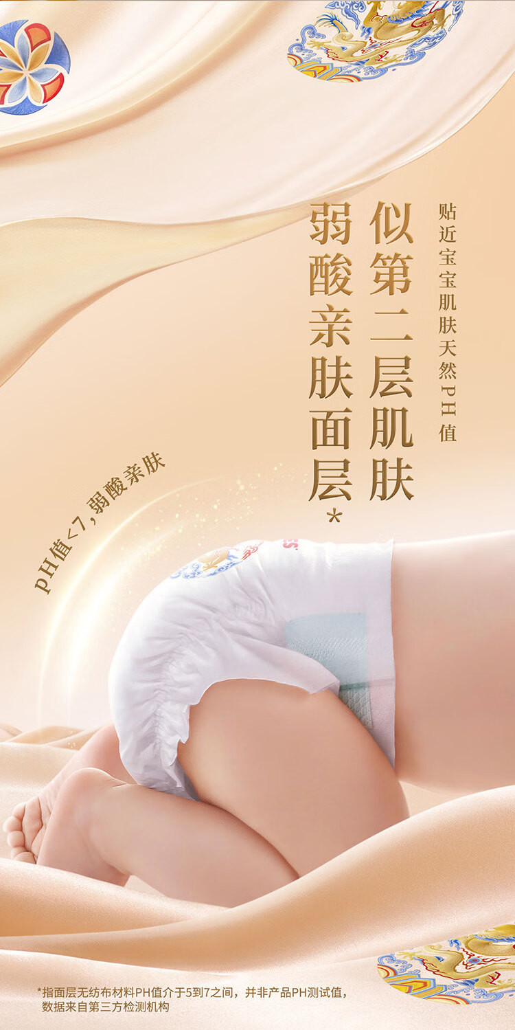 好奇/Huggies 好奇皇家铂金装纸尿裤/ 皇家御裤/尿不湿