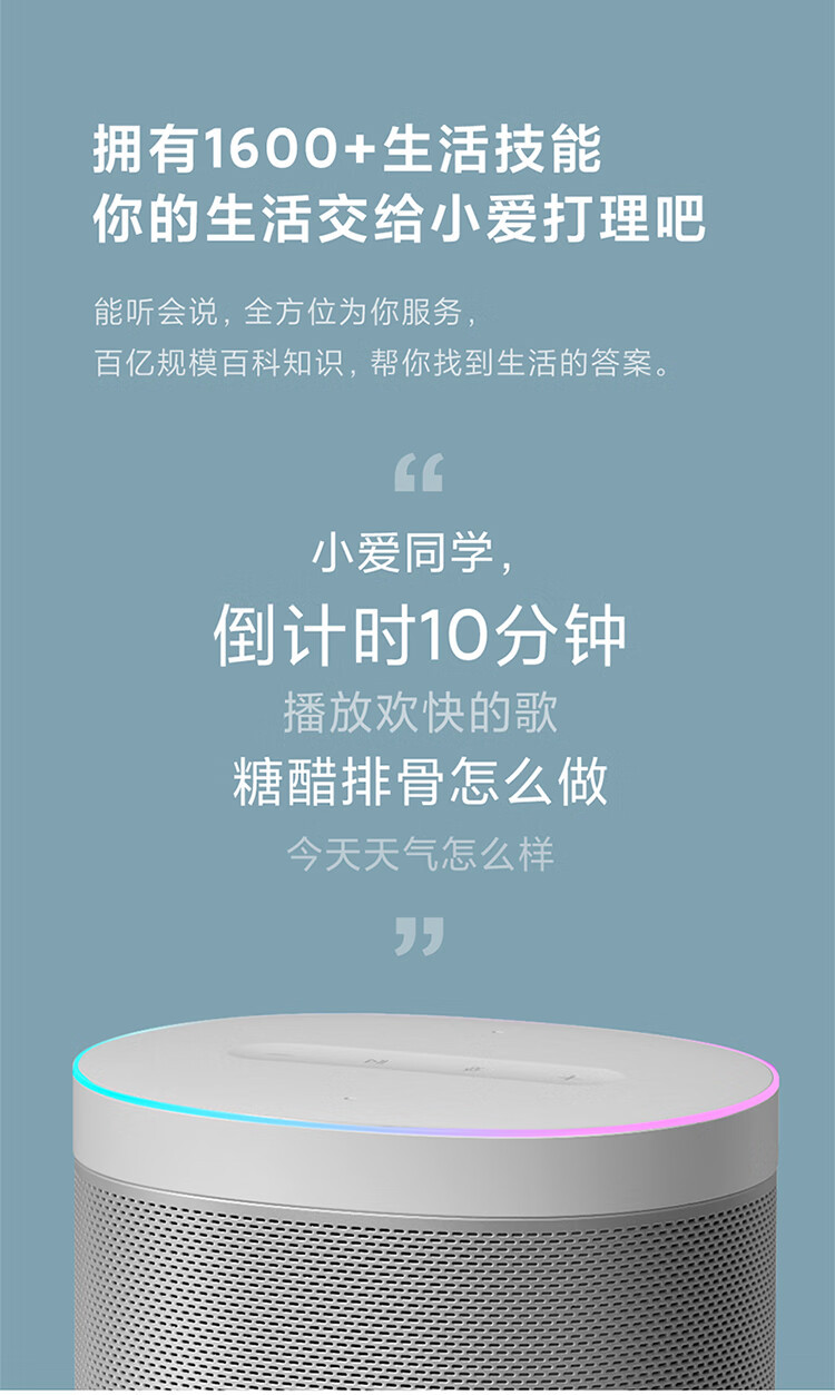 小米/MIUI 小爱音箱 Art 第三代小爱同学智能音箱