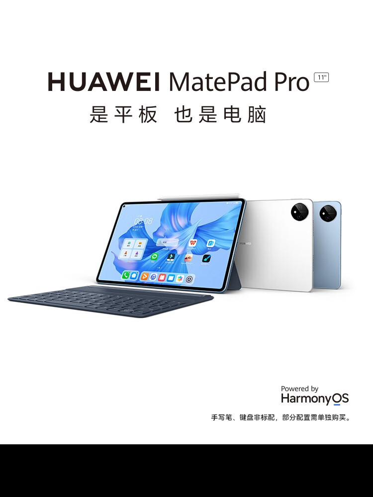 华为/HUAWEI  MatePad Pro 11英寸 120Hz高刷全面屏 影音娱