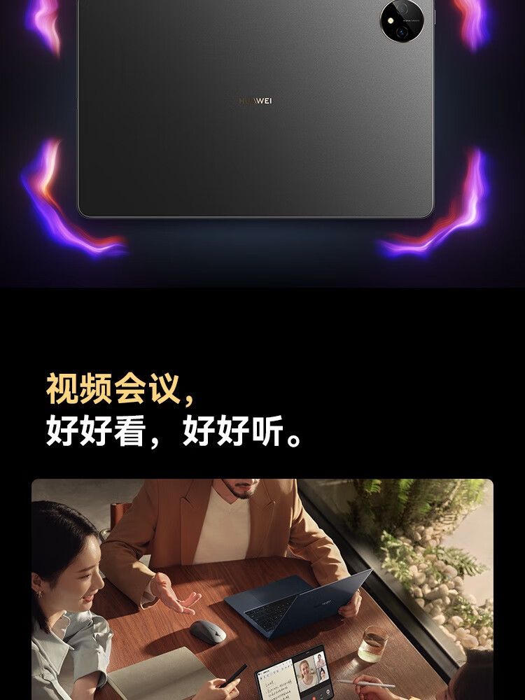 华为/HUAWEI  MatePad Pro 11英寸 120Hz高刷全面屏 影音娱