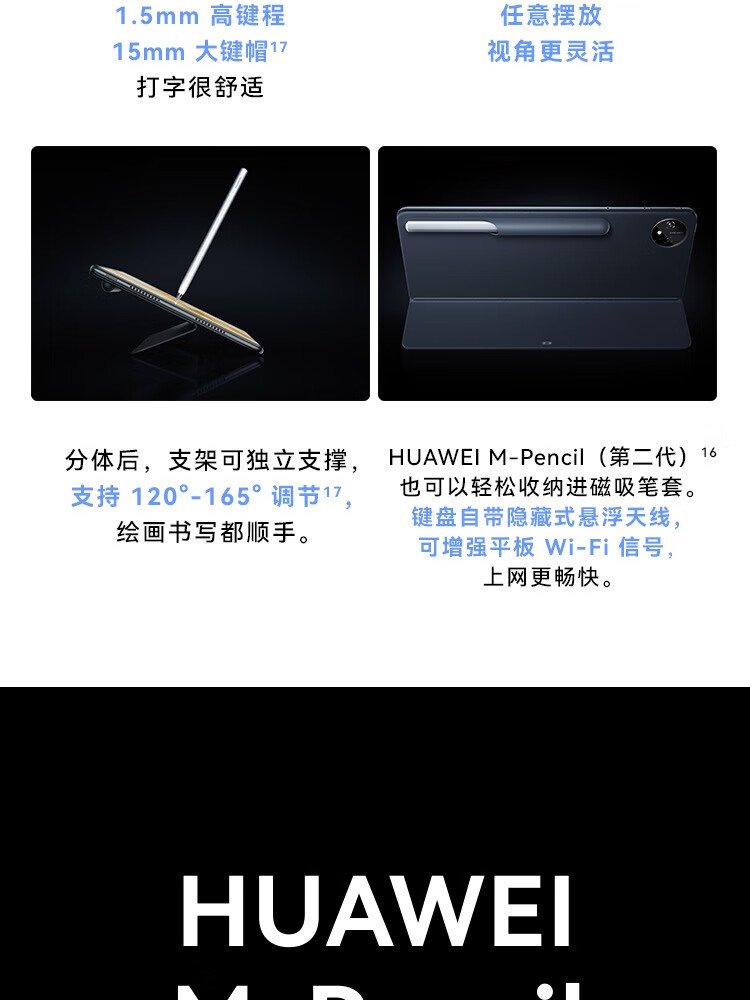 华为/HUAWEI  MatePad Pro 11英寸 120Hz高刷全面屏 影音娱