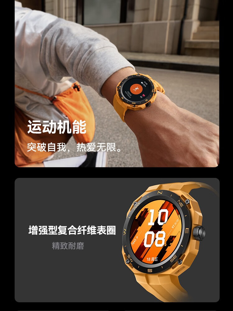 华为/HUAWEI WATCH GT Cyber 幻夜黑 机能款 华为运动智能手表 闪变换壳/智能机