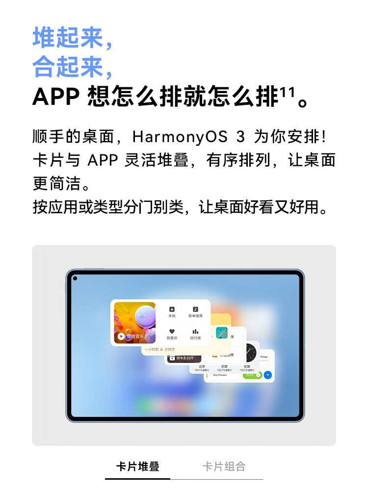 华为/HUAWEI  MatePad Pro 11英寸 120Hz高刷全面屏 影音娱