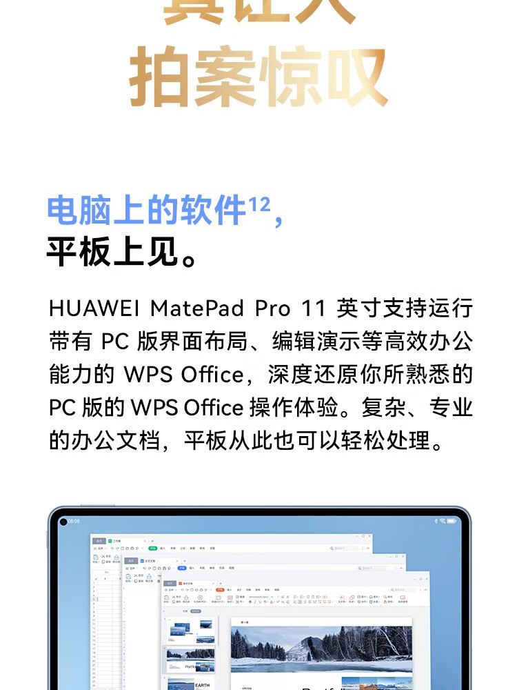 华为/HUAWEI  MatePad Pro 11英寸 120Hz高刷全面屏 影音娱