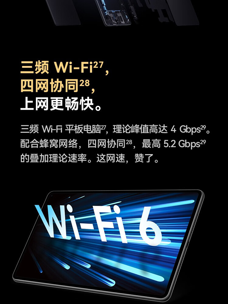 华为/HUAWEI  MatePad Pro 11英寸 120Hz高刷全面屏 影音娱