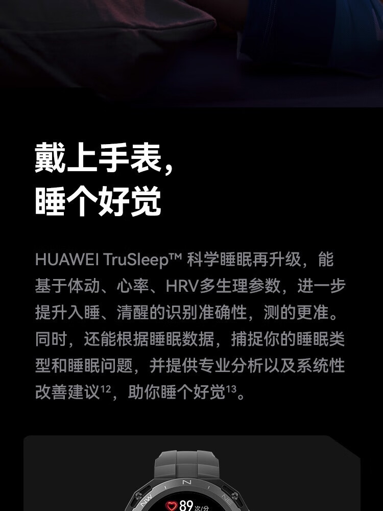 华为/HUAWEI WATCH GT Cyber 幻夜黑 机能款 华为运动智能手表 闪变换壳/智能机