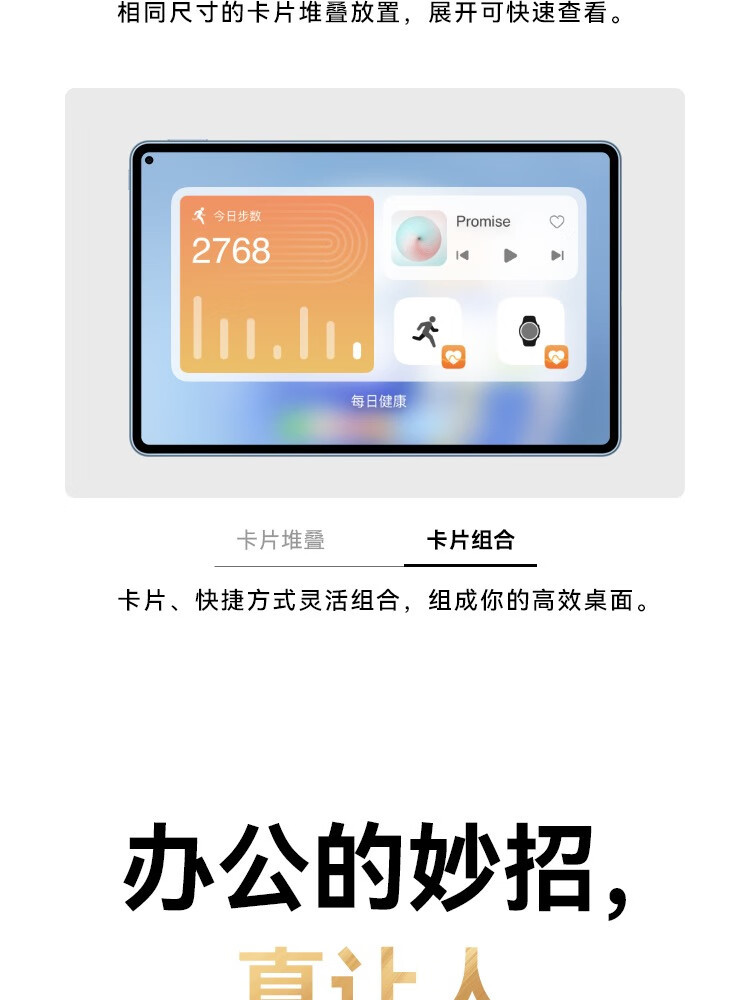 华为/HUAWEI  MatePad Pro 11英寸 120Hz高刷全面屏 影音娱