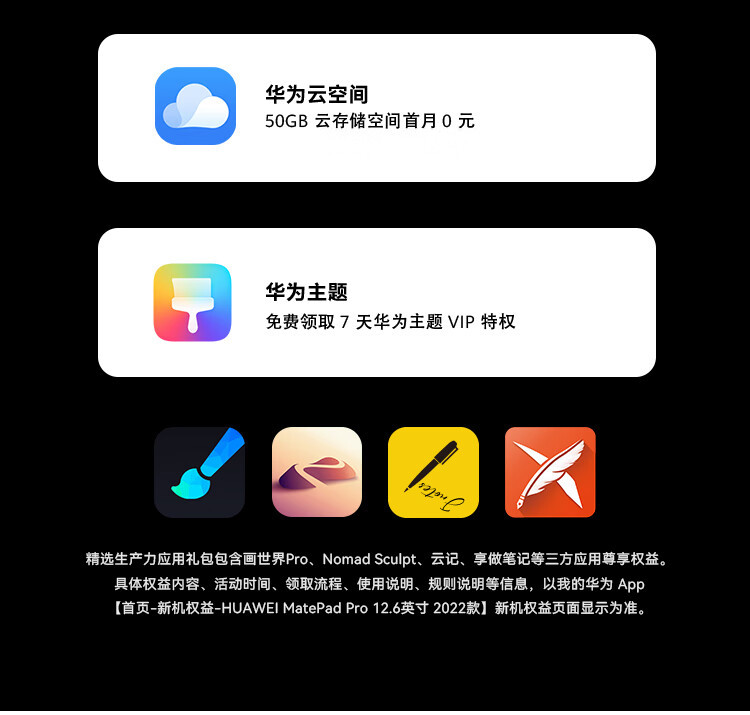 华为/HUAWEI 华为 MatePad Pro 12.6 2022款 全面屏办公平板电脑