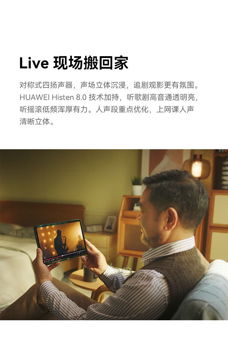 华为/HUAWEI  MatePad SE 10.36 WIFI  2023款 影音娱乐办公学习平板