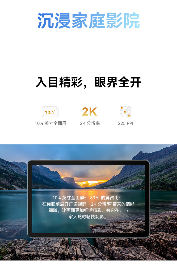 华为/HUAWEI  MatePad SE 10.36 WIFI  2023款 影音娱乐办公学习平板