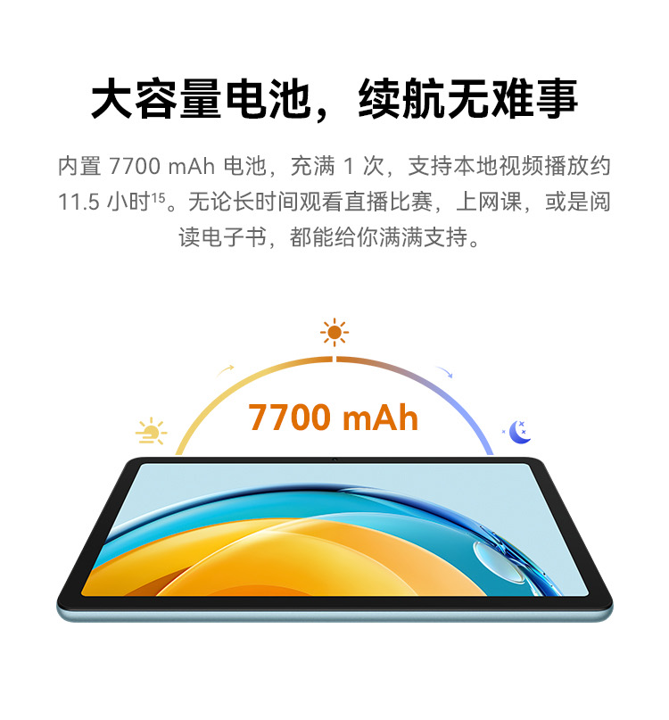 华为/HUAWEI  MatePad SE 10.36 WIFI  2023款 影音娱乐办公学习平板