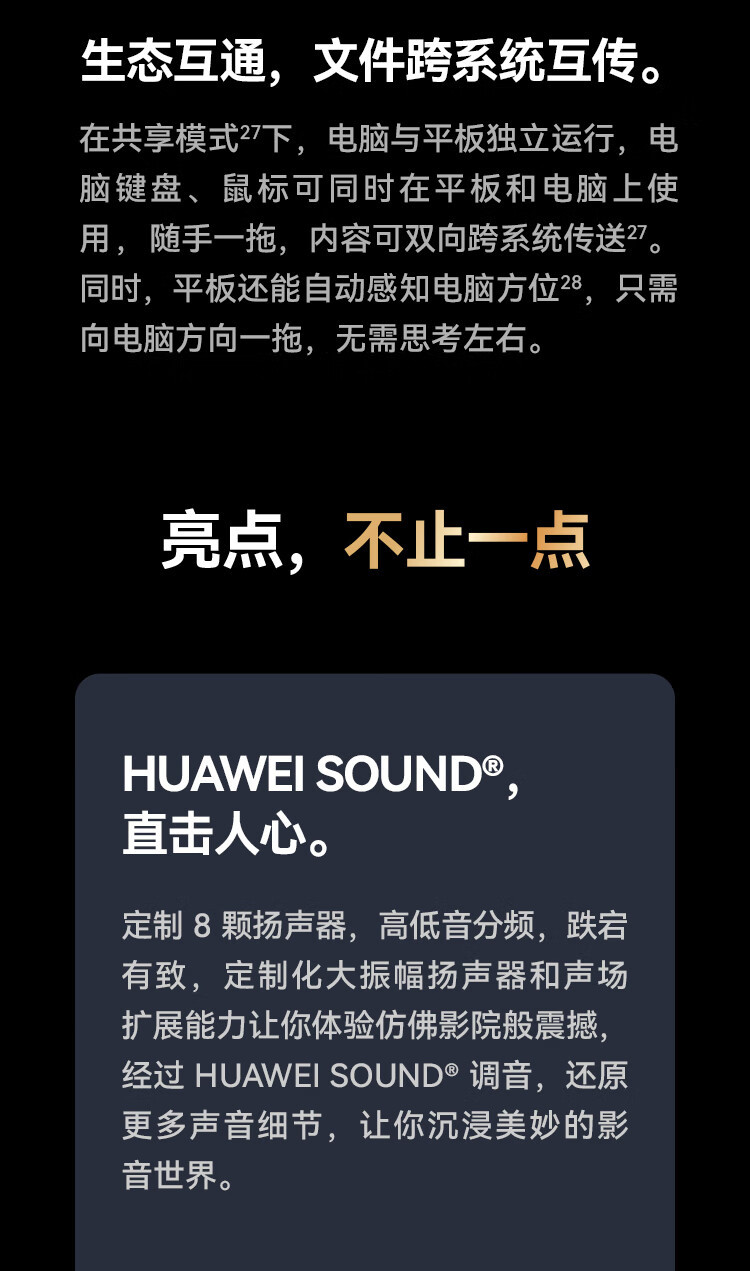 华为/HUAWEI 华为 MatePad Pro 12.6 2022款 全面屏办公平板电脑