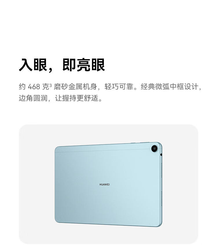 华为/HUAWEI  MatePad SE 10.36 WIFI  2023款 影音娱乐办公学习平板