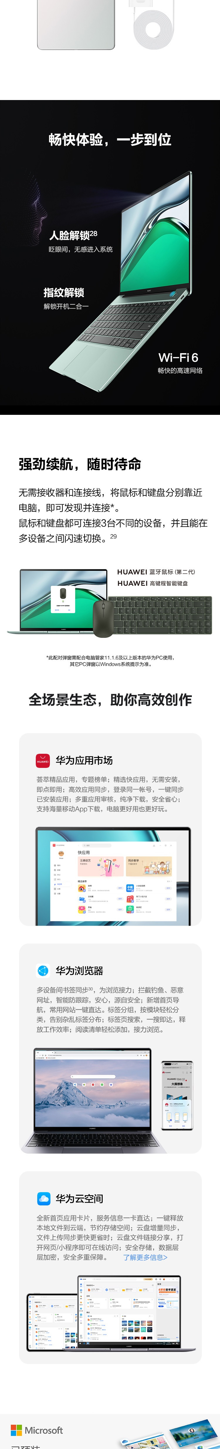 华为/HUAWEI 笔记本电脑MateBook 13s 11代酷睿i5