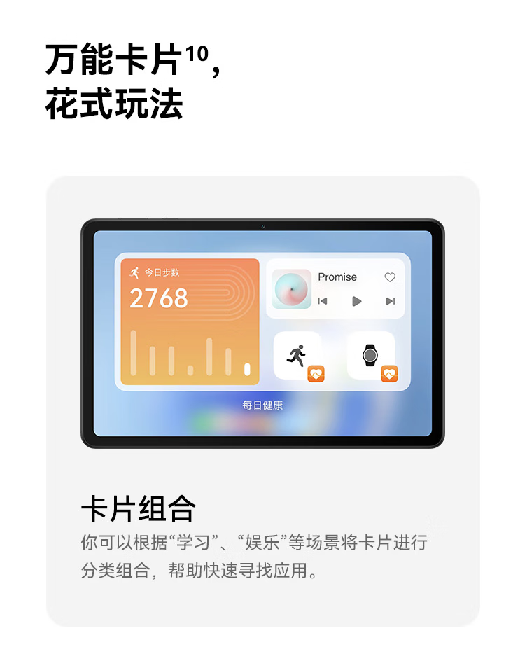 华为/HUAWEI  MatePad SE 10.36 WIFI  2023款 影音娱乐办公学习平板