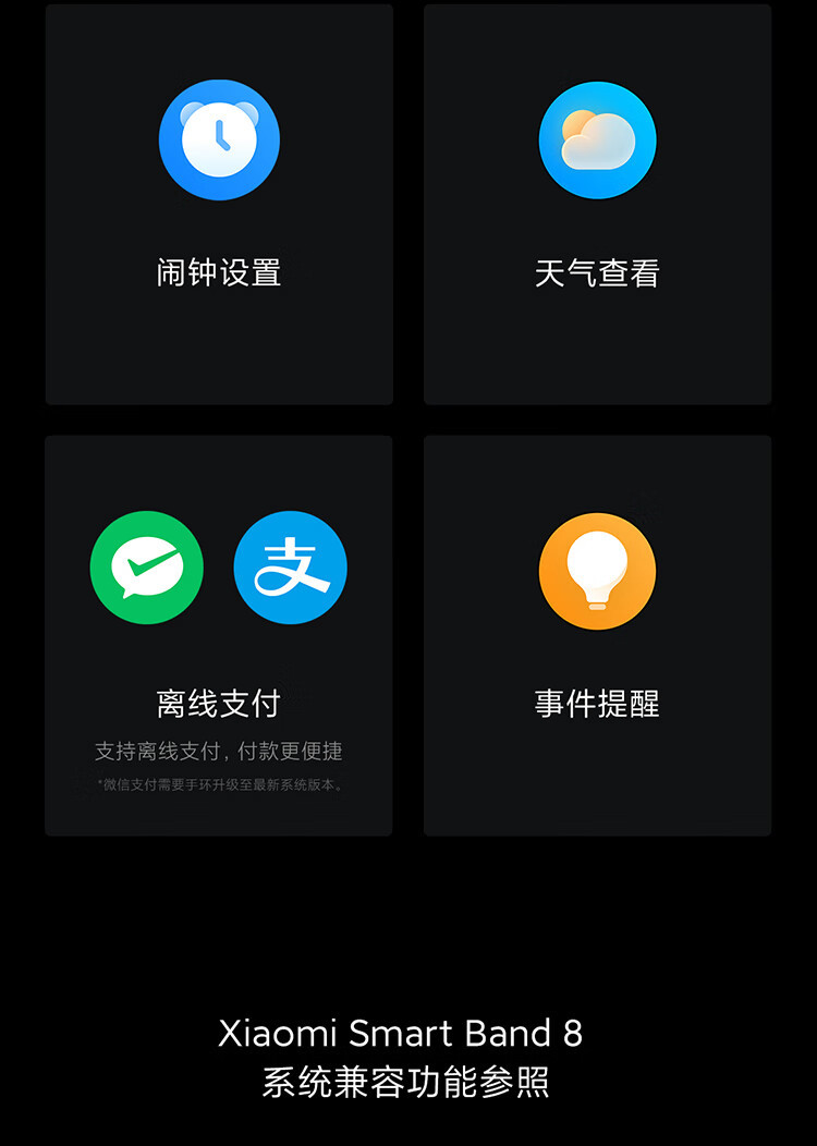 小米/MIUI 手环8  小米手环 智能手环 运动手环