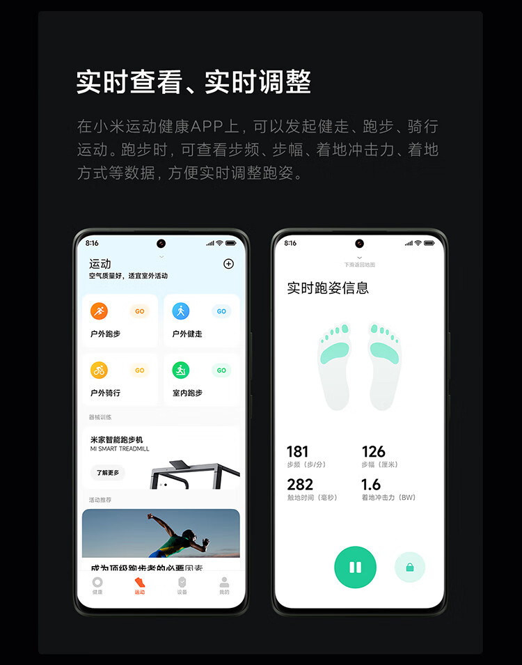 小米/MIUI 手环8  小米手环 智能手环 运动手环