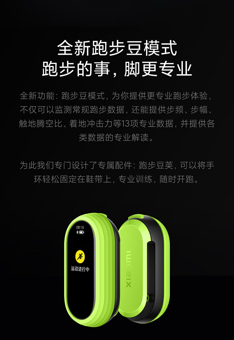 小米/MIUI 手环8  小米手环 智能手环 运动手环