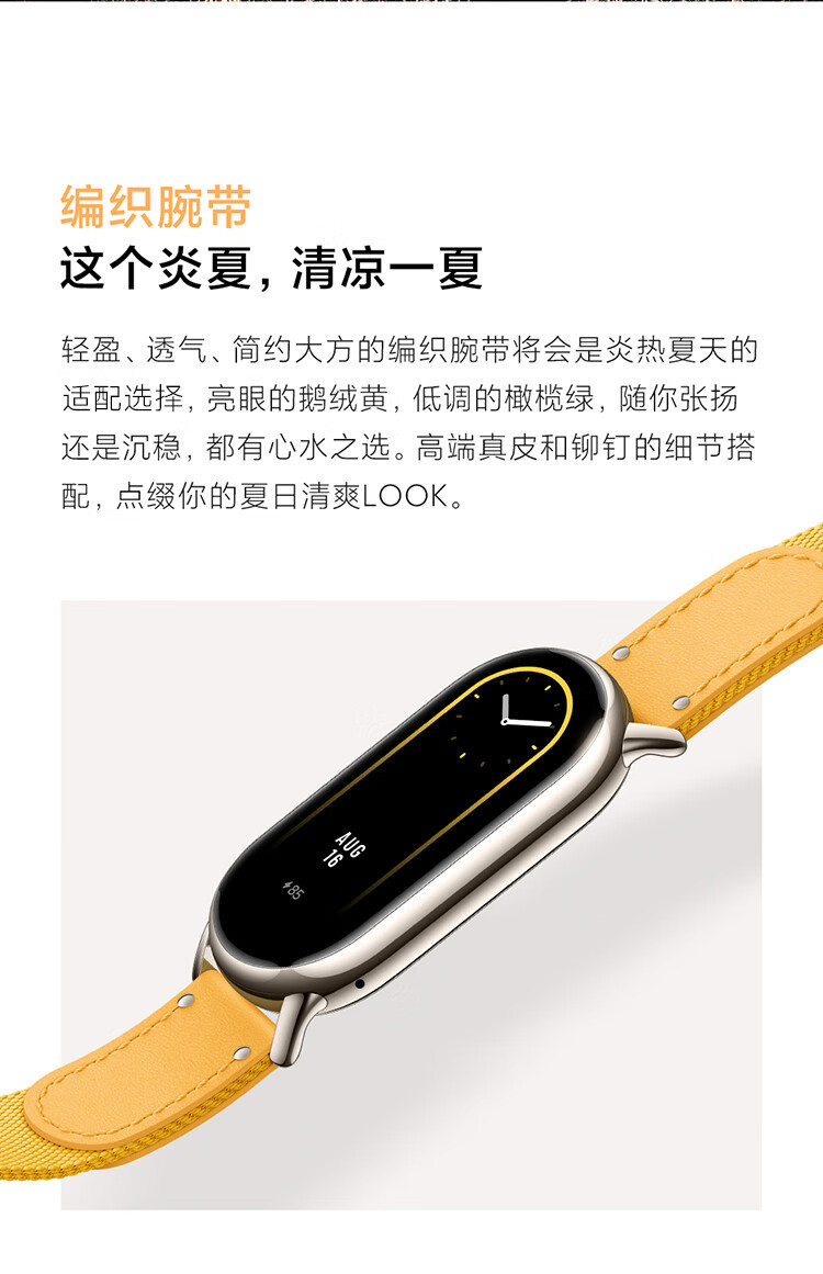 小米/MIUI 手环8 NFC版 小米手环 智能手环 运动手环