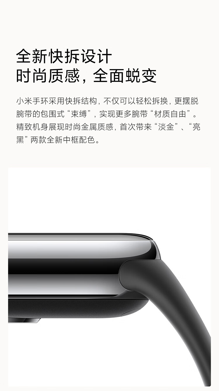 小米/MIUI 手环8 NFC版 小米手环 智能手环 运动手环