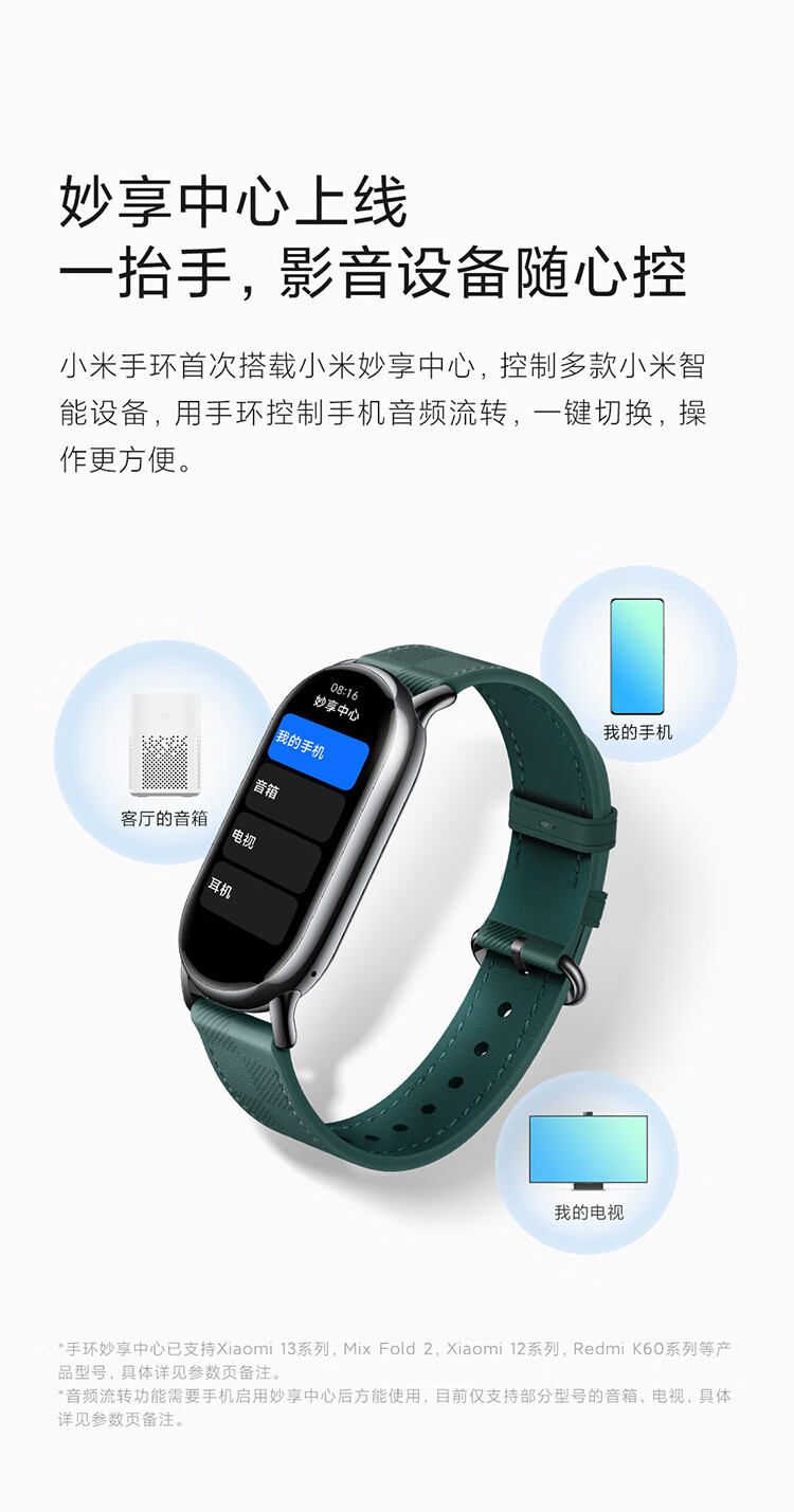 小米/MIUI 手环8 NFC版 小米手环 智能手环 运动手环